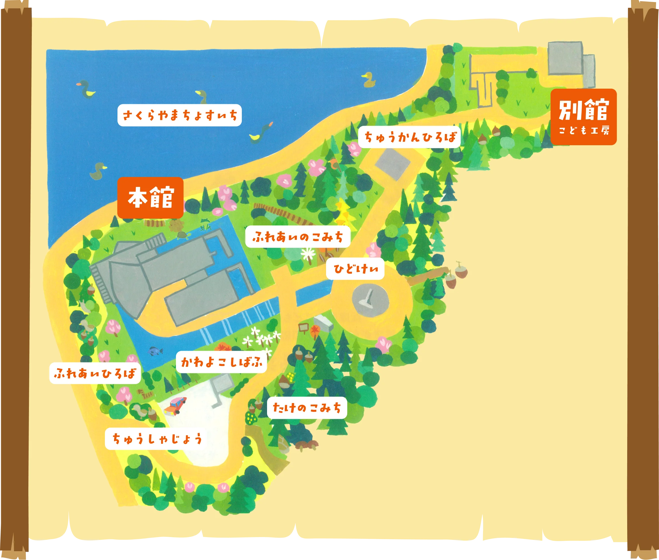 こどもの館の敷地マップ。本館と別館（こども工房）、さくらやま貯水池、てんぼうだい、ひどけい、ふれあいひろば、かわよこしばふ、たけのこみち、ふれあいのこみち、ちゅうかんひろば、ちゅうしゃじょうの位置