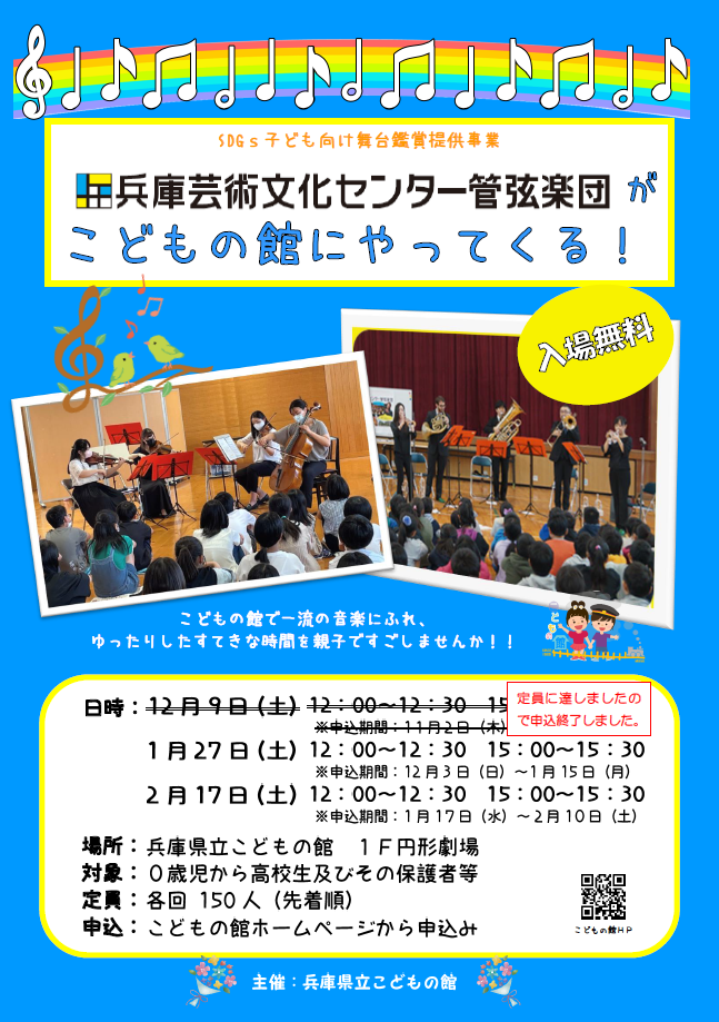 11月20日(日)兵庫芸術文化センター管弦楽団チケットD席1枚(2) - 音楽